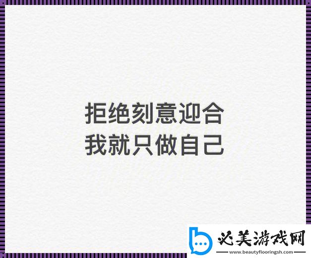科技界的一股清流：拒绝慢迎迎合-她震撼了全网！