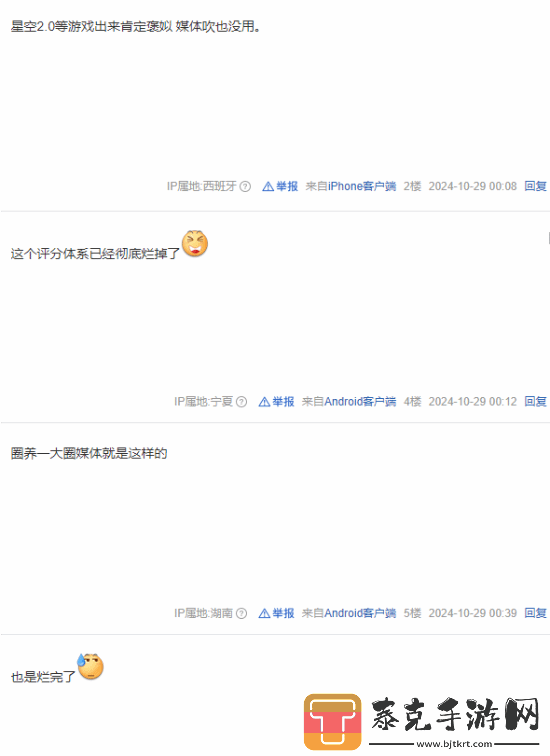 龙腾4M站不同平台评分差异大引热议