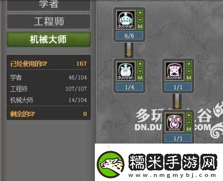 龙之谷工程师加点全解析-实用技巧与最佳方案指南！