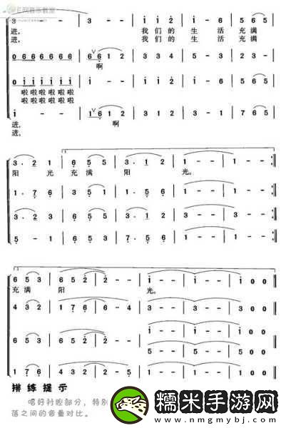 身体内的插曲