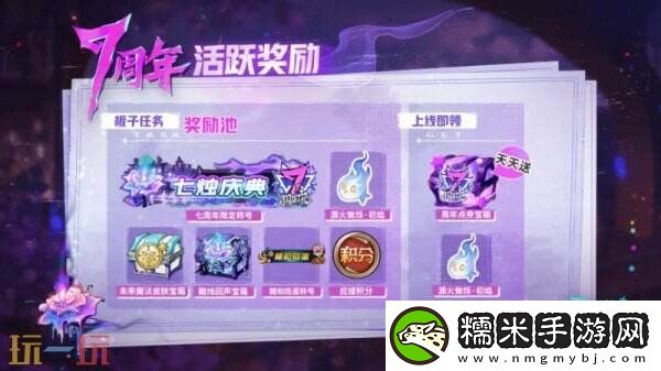 狼人杀七周年庆典火热进行中