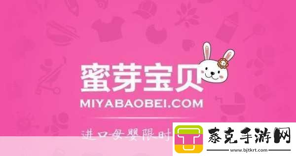 蜜芽：1.蜜芽：开启亲子购物的全新体验！