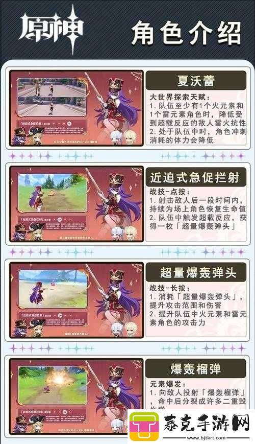 原神新情报解析