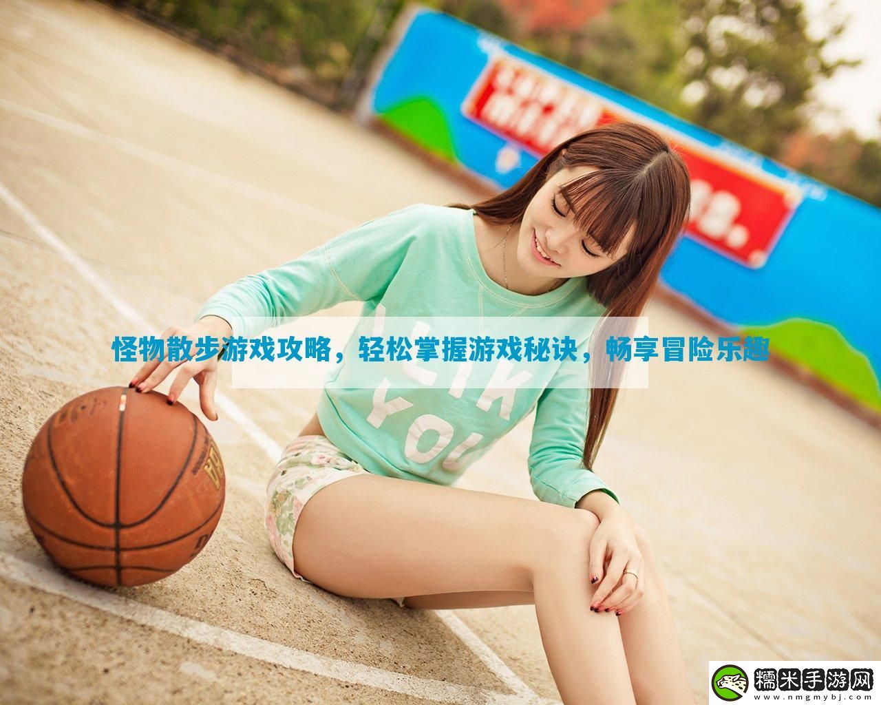 怪物散步游戏攻略-轻松掌握游戏秘诀-畅享冒险乐趣-12315游戏！