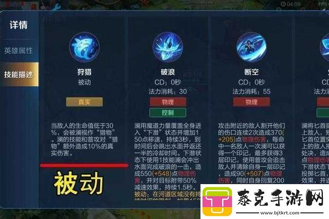 王者荣耀新刺客英雄澜技能机制深度解读：全面解析澜的技能组合与特性揭秘！