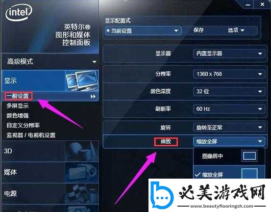 FIFA17Demo-版全屏攻略：教你如何设置全屏游戏！
