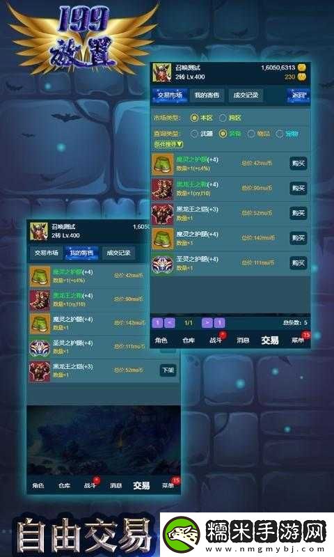 天天放置：副本开启条件与等级大全！