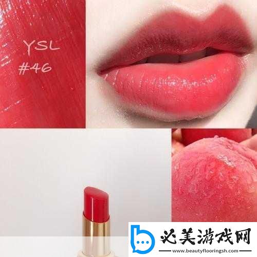 ysl蜜桃色2357
