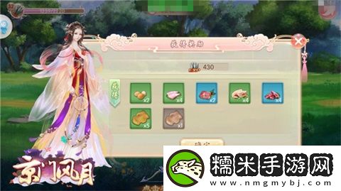 京门风月休闲一下
