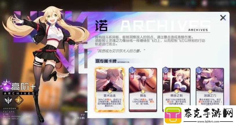 黑潮之上攻略：诺的定位与技能深度解析！
