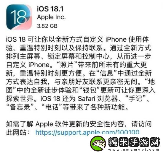 iPhone通话录音"强制通知"引热议-网友：感觉会社死！