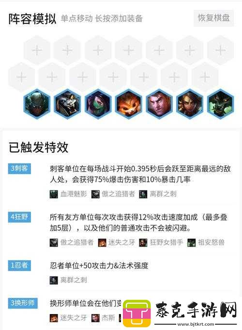 云顶之弈-9.21-狂野刺：优缺点详解与上分攻略！