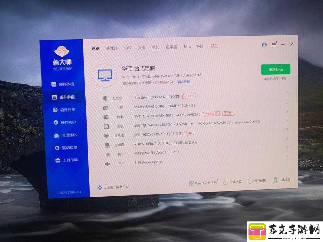鲁大师视频在线观看方法是什么：具体解析！