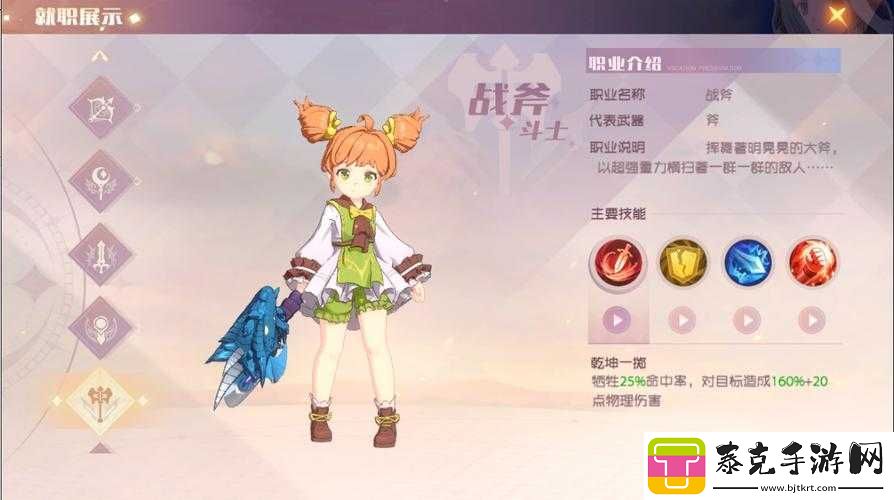 魔力宝贝旅人战斧斗士天赋搭配详解：力挽狂澜的战斗策略！