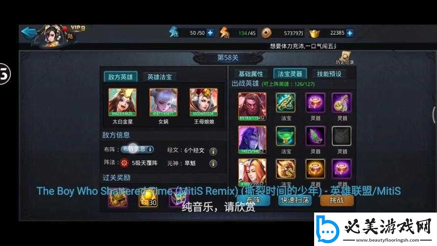 乱斗西游：情义获取策略大揭秘！