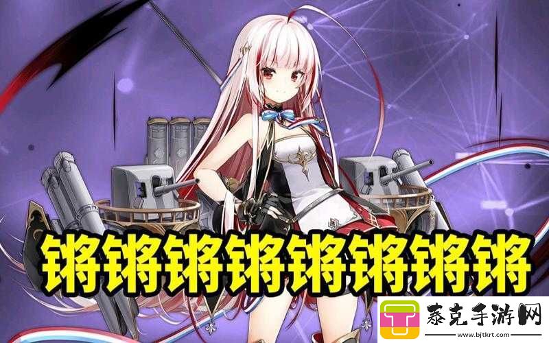 铜锵锵锵锵锵锵锵大全：探索未知的奥秘！