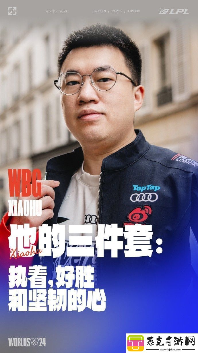 LPL祝贺小虎和WBG晋级四强