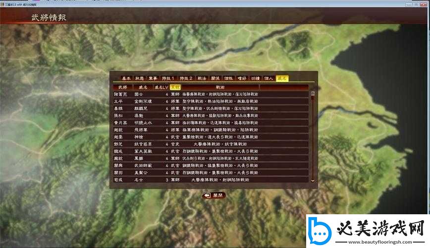 三国志-13-威力加强版：同道作用解析-助你一统天下！