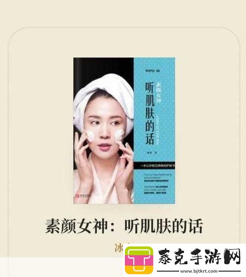 一边亲着一面膜下面怎么回事-1.-面膜下的秘密：亲密接触与肌肤保养！