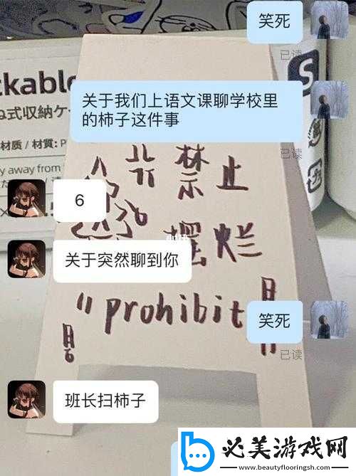 班长我错了能不能关掉开关：真诚的请求！