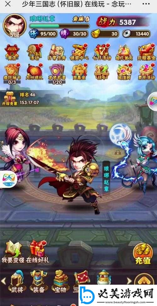 少年国志零：黄巾之战100关-详细通关攻略！