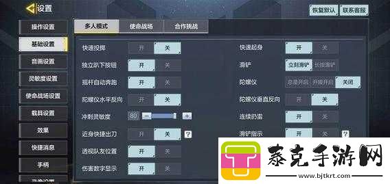 使命召唤手游