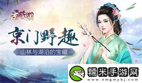 京门风月休闲一下-山林与湖泊的野趣！