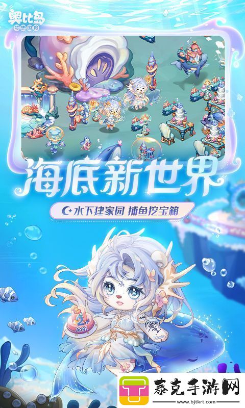 探索奥比岛