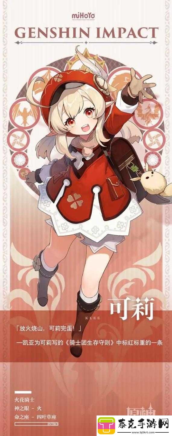 原神可莉翻滚技巧大揭秘