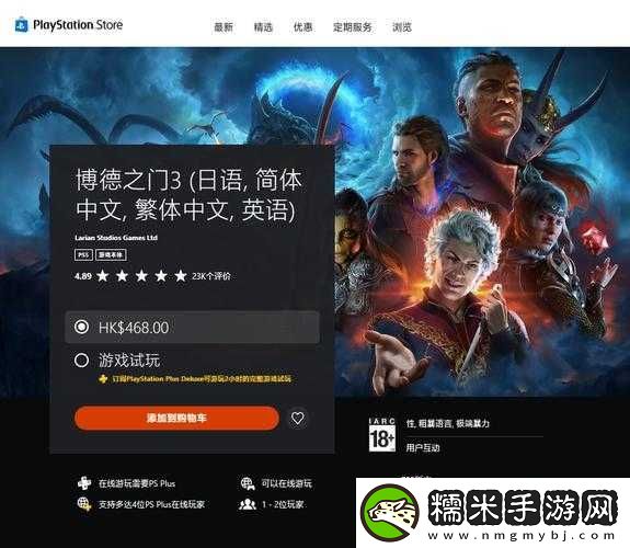 PS+三档会员新福利：惊喜内容等你探索！