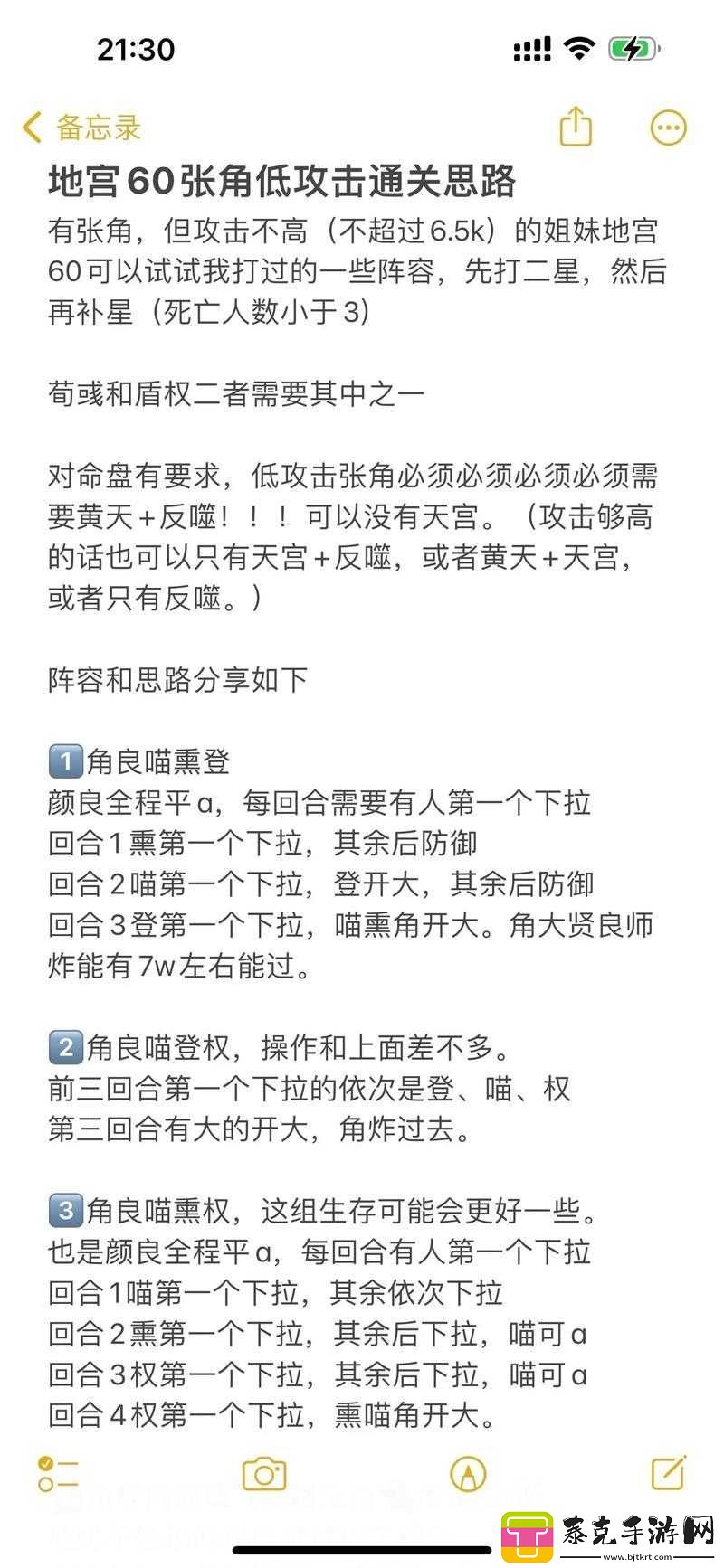 旧日传说地宫通关阵容攻略：深度解析最佳打法与实战分享！
