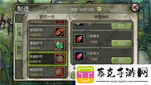 天龙八部