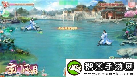 京门风月休闲一下