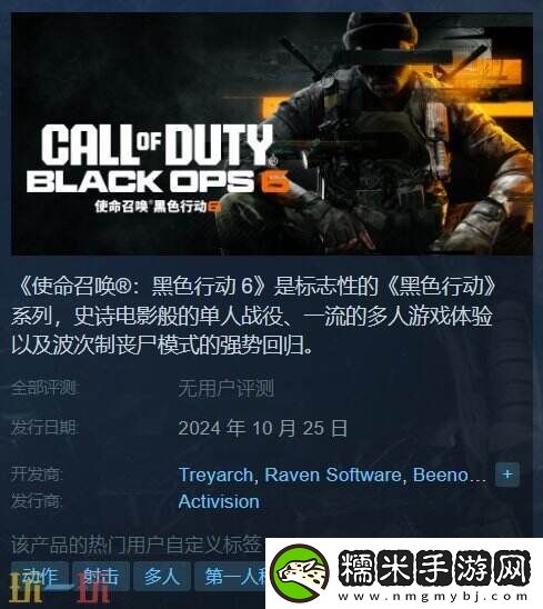 黑色行动6正式发售-首发加入XGPU和PGP！