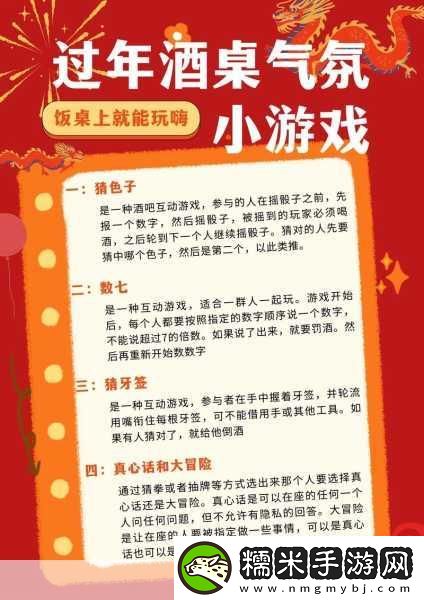 多人换着玩最经典的一句话聚会上的必备互动游戏