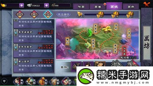 回梦游仙