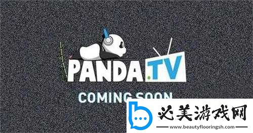 乐游揭秘：小智是否真的入驻熊猫-TV-引发热议！