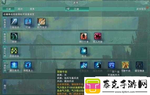 剑网3指尖江湖2.0新版藏剑操作教学：实用技巧分享！