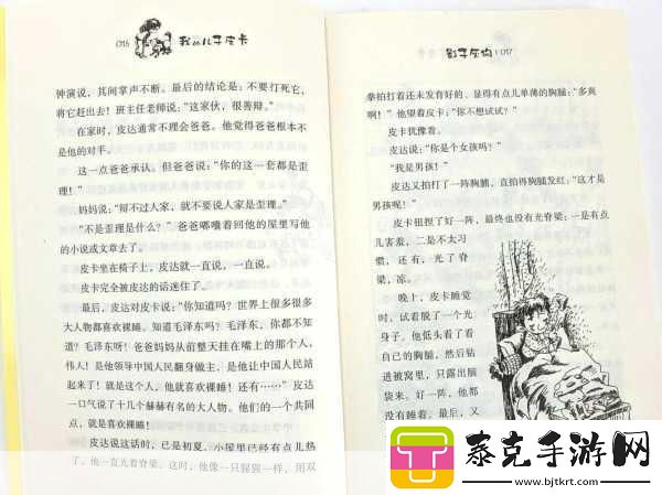 轮到二哥了他厚厚的嘴唇-二哥的厚嘴唇：故事背后的幽默与智慧！