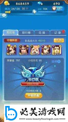 欢乐西游竞技场：最佳上分组合推荐！