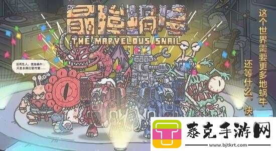 最强蜗牛蝙蝠挑战攻略：深度解析蝙蝠打法-助你轻松取胜！