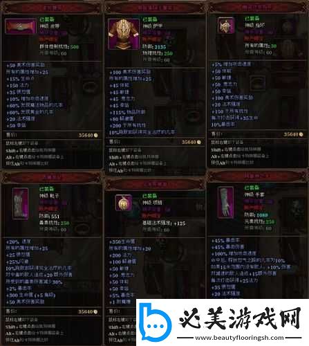 范海辛的惊奇之旅：精彩装备推荐全解析！