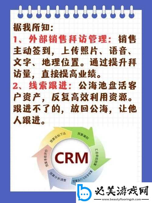 成免费-crm-伯乐：开启高效管理之门！