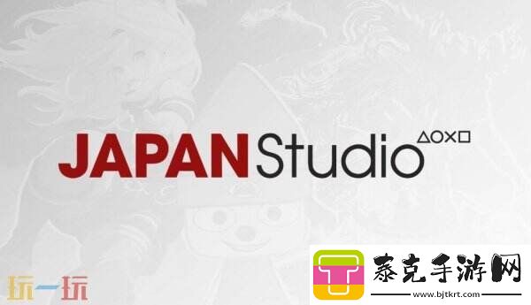 SIE总裁回应PS日本工作室解散：并不让人感到意外！