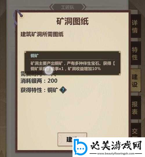 模拟江湖矿洞升级攻略：提升等级的推荐方法和收益解析！