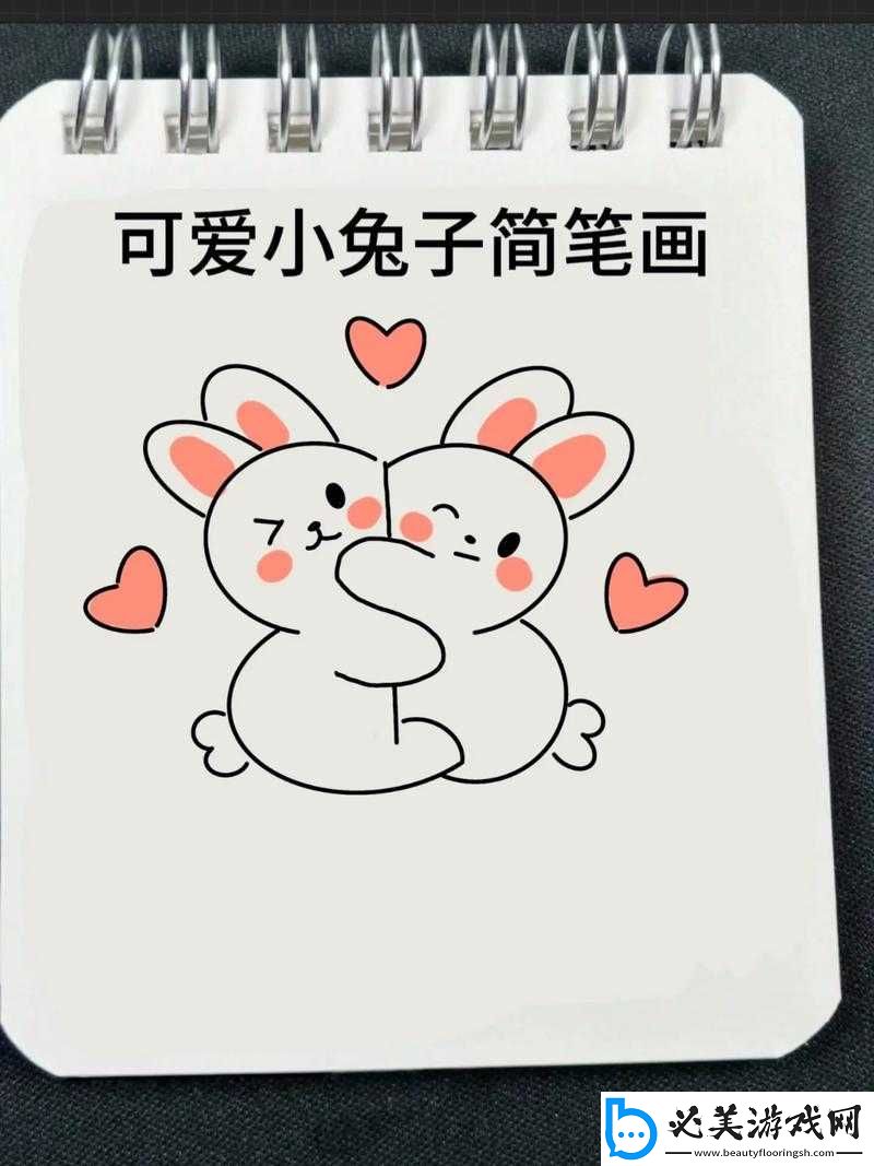 老师你：小兔子真可爱呀！