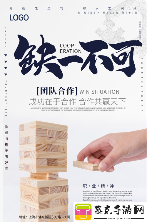 缺一不可-1v3：团队协作的关键！