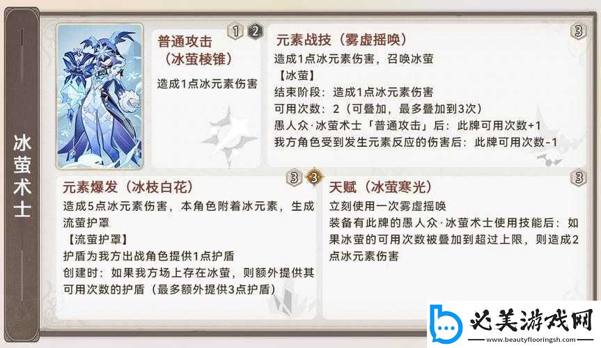 原神冰莹术士挑战攻略：深度解析打法技巧与战略应对方法！