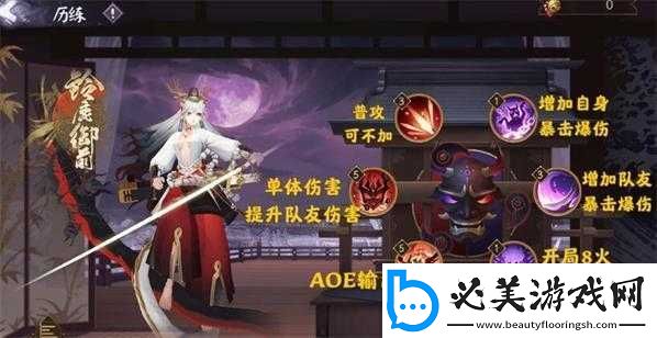 阴阳师：为了寻找养父铃鹿御前-踏上寻找养父问题的答案之旅！