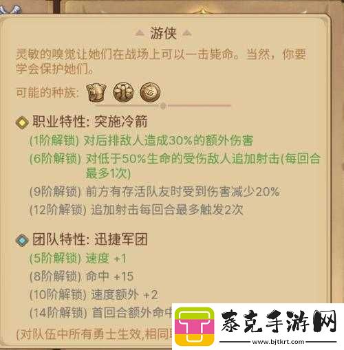 元素方尖游侠天赋解析与技能选择攻略：游侠历练天赋如何抉择！
